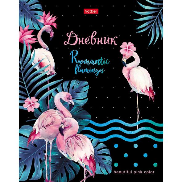 Дневник для 1-11кл. 40л А5ф тв.переплет мат.ламин,блестки -Розовый фламинго- , 